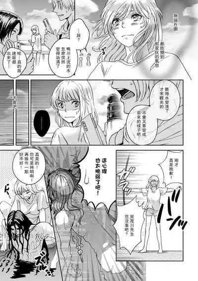 [Secco] Kamisama, nyūyoku-chūdesu! | 神明大人入浴中 1-6 [Chinese] [莉赛特汉化组]