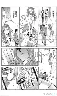 [七波のろ] セレブ那由 ～AVない若奥さま～ [Chinese] -akita