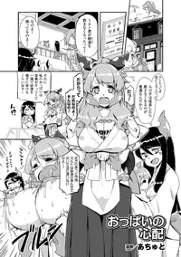 Bessatsu Comic Unreal Monster Musume Paradise Vol. 5 [Digital]