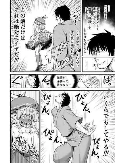 SEX Dekiru Jouken ga Mieru Megane to Fushigi na Chuui Jikou