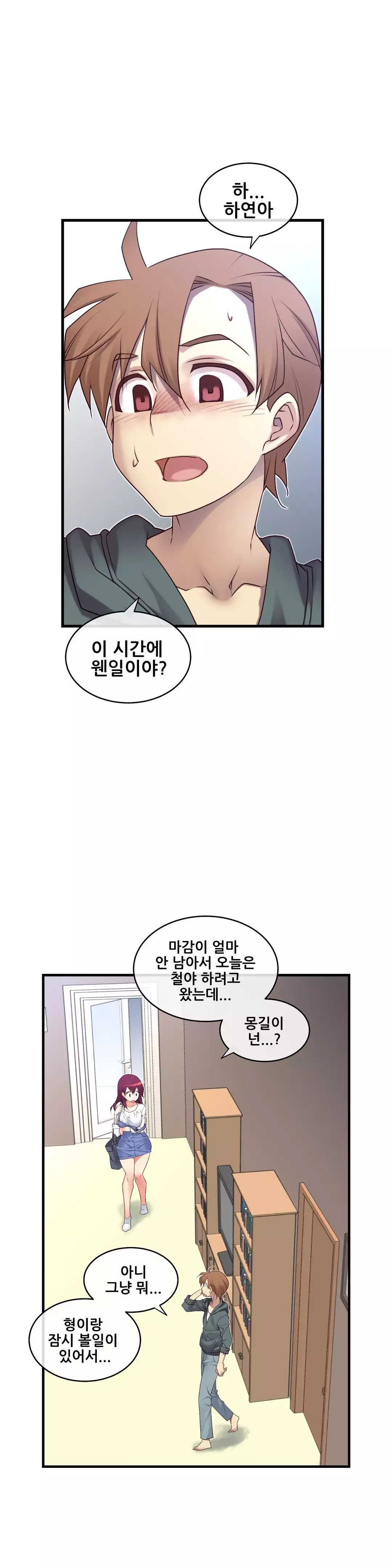 Master in My Dreams Ch.90-130