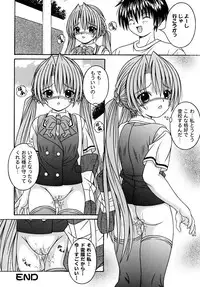 (C68) [AIU Show Communication (Aiba Shouho)] Sakutsuba! Special 1 (Sister Princess)