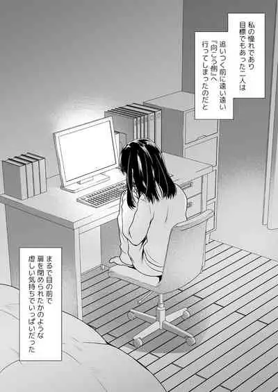 Adult Haishin, 5-byoumae