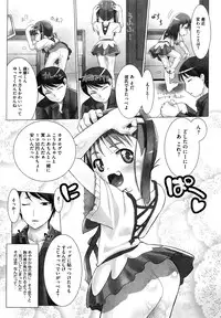 [Hitsujino] Kanchu~☆Hai!