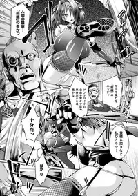 [Anthology] Haiboku Otome Ecstasy Vol. 16 [Digital]