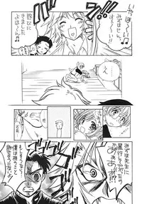 (C63) [Purin Yokochou (Ouka Sushi)] Pretty Lesson 1 (Onegai Teacher)