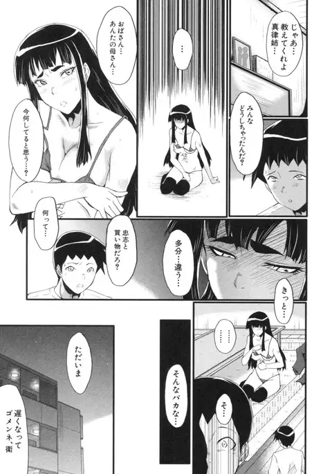 Haha wa Buzama ni Koshi o Furu ~Gogo no Seibo-tachi~