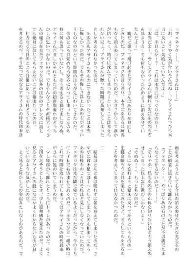 Change the brilliance! !! Kemono Friends TSF Joint