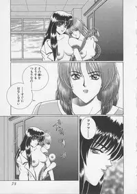 [Gun Ryuusei] Wakakusa Bishoujotai vol.3