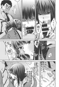 [パトレイバー 香貫花本]「手伝うって言ってるの、マスターベーション」欲求不満の香貫花は大田を躾けて性処理の道具にしちゃう♡