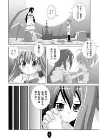 [DOUDANTSUTSUJITOMONOKAI (Doudantsutsuji)] AMT 2+ - Akari-chan Maji Tenshi 2 - (Jewelpet) [Digital]