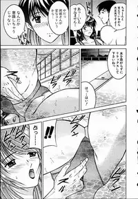 [Mutou Morihiro] Hiyokko Nurse!