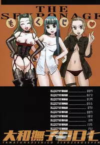 [Nogami Takeshi] Yamato Nadeshiko 00Seven