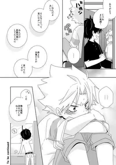 [Naitama (Isako)] InCha-kun to Furyou-kun