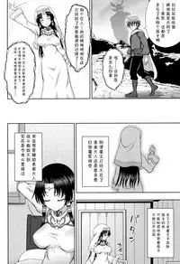 [chaccu] Seijo no Kenshin [Chinese] [不咕鸟汉化组]