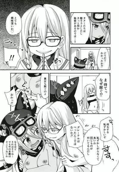 Curiosity Killed the CAT