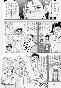 (CR26) [Heaven's Unit (Kouno Kei)] Guilty Angel 2 (Street Fighter)