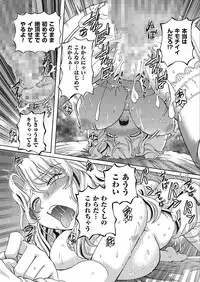 [Sumino Yuuji] VR Eroge ni Muchuu na JK ni Hamete Mita [Digital]