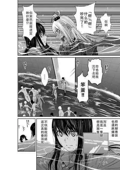 Chijou Hyakkai Ch01-05 Chinese Version「地上100阶」個人翻譯潤色