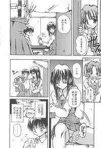 [Usami Yuu] Hajimete no Onegai