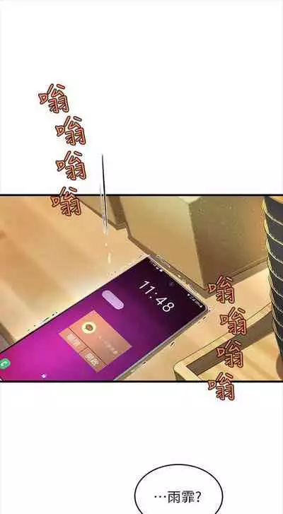 （周1）御姐的實戰教學 1-9 中文翻译（更新中）