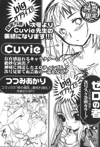 Jun-ai Kajitsu 2006-01