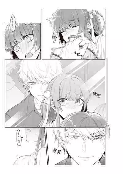 densha de, jugyō. Sensei to. | 在电车里，上课。和老师。1-4