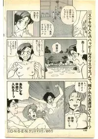 COMIC Papipo Gaiden 1995-01