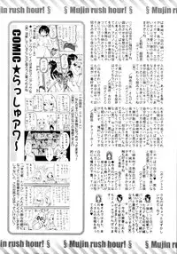 COMIC MUJIN 2011-06