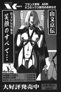 COMIC PAPIPO 2006-07