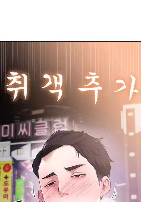 Tissue Thieves Ch.1-3