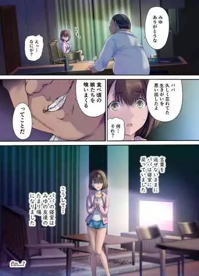 Daddy's Bedroom is a Hangout for My Daughter's Friends