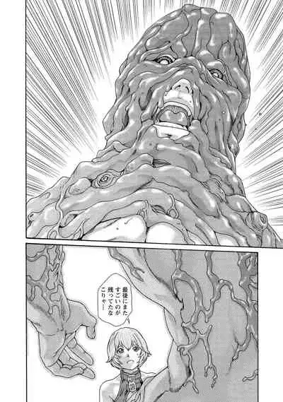 Kisei Juui Suzune 13