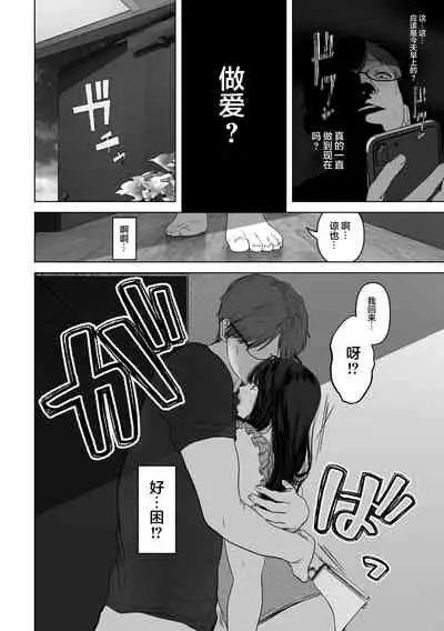 Anata ga nozomu nara 3
