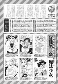 COMIC Mugen Tensei 2017-12 [Digital]