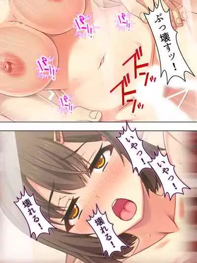 Netorase Kanojo. Ore no Tame ni Hoka no Otoko ni Dakarete kite kure <Soushuuhen>
