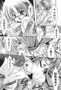 [Nanaki Seijyu] Sacred Feather