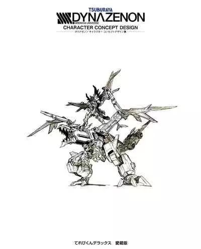 SSSS.DYNAZENON GRIDMAN UNIVERSE CHARACTER CONCEPT DESIGN