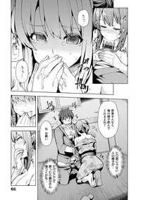 [Ayakase Chiyoko] Wakazuma Zakari [Digital]