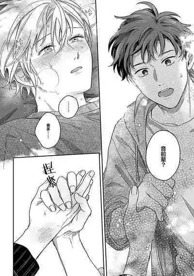 Ai dano, Koi dano. | 爱啦，恋啦。