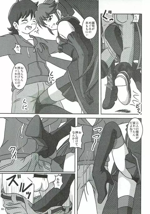 HappinessCharge Zuricure! 2