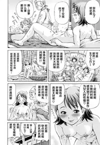 [Komine Tsubasa] Ninshin Paradox [Chinese] [罗洁爱儿个人汉化]