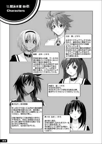 [Nyanko Batake (Murasaki Nyaa)] Pitapita Kyouei Mizugi EX01 [Digital]