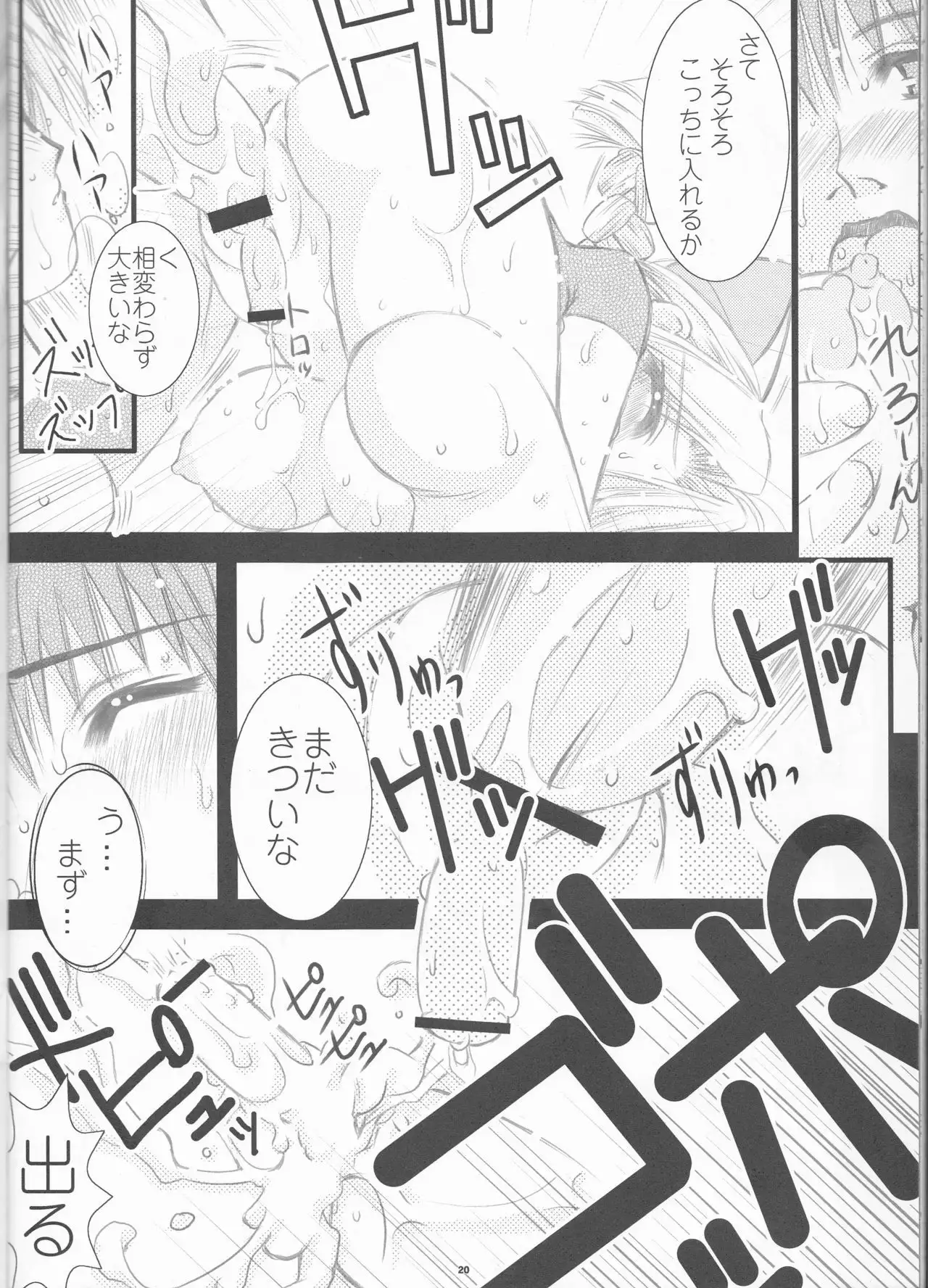 Shōnen shōjo shikō 2