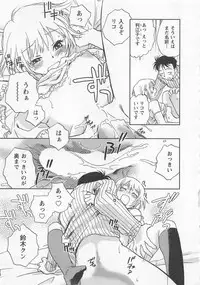 [Okano Ahiru] Pink Pepper