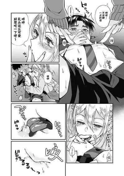 Hissatsu Onee-san 2 | 必殺大姐姐2