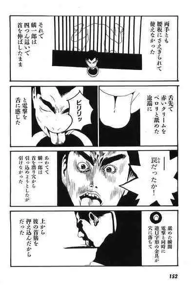 Yapoo the human cattle vol.09