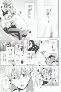 (Renai Jaws 1) [American ☆ Rock (Kotarou)] Love Affair (Free!)