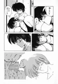 [Makuwa] Gomenne Mina-chan 3