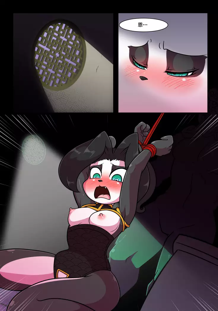 Wherewolf - Story of the town panda and the country panda